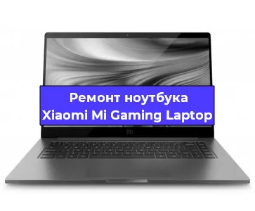 Замена процессора на ноутбуке Xiaomi Mi Gaming Laptop в Воронеже